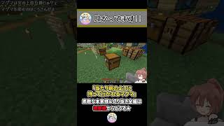 いつも助けてもらっております！　～ころねのもはや初見のマインクラフト～ #Shorts