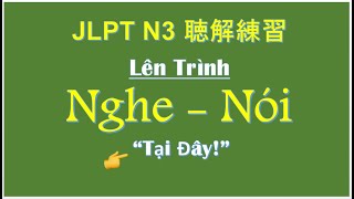 Nghe Để Nói Tiếng Nhật Tốt Hơn | 聴いてわかる日本語 | Japanese Listening Comprehension Practice