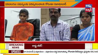 విక‌లాంగుల స‌మ‌స్య‌లు ప‌రిష్క‌రించండి | Nizamabad Latest News | Amma News