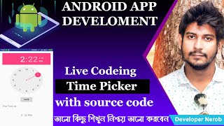 TimePicker - Android Studio Tutorial