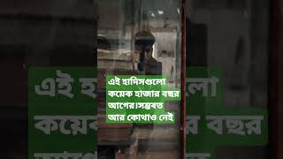 হাজার বছরের পুরানো কিতাব #ধর্মীয়_স্থান #shorts #দর্শনীয়_স্থান #মাজার_শরীফ #mazar_sharif #অদ্ভুত