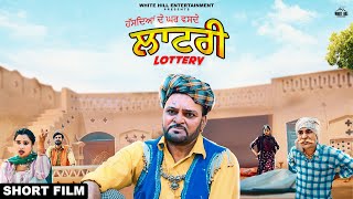 Lottery (Short Film) Gurchet Chitarkar | Jeet Bhari | Comedy Film Punjabi 2021 | Punjabi Funny Movie