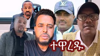 ተዋረዱ ሺሻ ቤት ላይ ተያዙ Mohammed Kedir ስልጤ 2 is live!