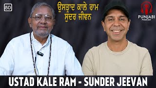 Ustad Kale Ram - Sunder Jeevan (EP80) - Punjabi Podcast with Sangtar