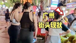 广州街头现状，拍摄于2025年1月22日晚上10点许，大家都看看吧