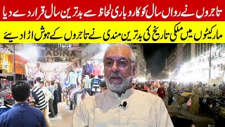 تاجروں نے رواں سال کو کاروباری لحاظ سے بدترین سال قرار دے دیا