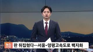 원희룡 국토장관 \