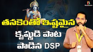 ఓ చక్రధారి ఓ వనమాలి | Duvvada Siva Prasad Lord Krishna Song | Bharatavarsha