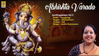 Abhishta Varada | Classical Krithi Of Lord Ganesha | Jyothir Gamaya Vol 2 | Jyothi Sukumaran