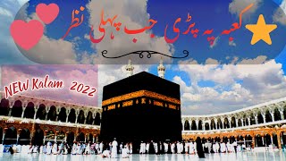 Kaby Pay Pari Jab Pehli Nazar | Beautiful Medley Kalam | Amna Islamic Channel I love Allah Naat