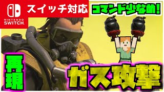 【コマンド簡単】マイクラサバイバルで使えるAPEXにでてくる最強キャラコースティックの『ガス缶』が再現できるコマンド【スイッチ対応】コマンドは概要欄へ