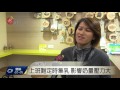 職場哺乳媽媽調查 7成心力交瘁 2016 04 18 titv 原視新聞