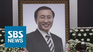 30년 진보 정치 여정 마감…영면에 든 故 노회찬 / SBS / 주영진의 뉴스브리핑