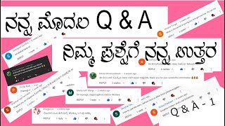 ನಿಮ್ಮ ಹಲವಾರು ಪ್ರಶ್ನೆಗಳಿಗೆ ಇಲ್ಲಿದೆ ಉತ್ತರ | Vote My Question | Frist QnA in our Channel By Food Media