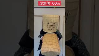 虚無僧100% #shorts