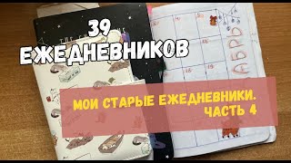 Ежедневники студента|Как я планировала в университете