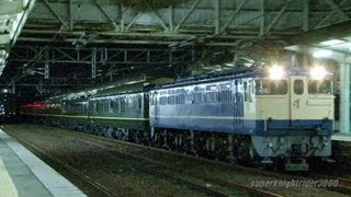 JR西日本 EF65 1132号機+トワイライトエクスプレス24系6B(回送) 廿日市駅通過 2013.2