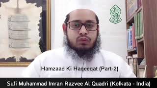 Hamzad Ki Haqeeqat (Part-2) 🇮🇳 ھمزاد کی حقیقت