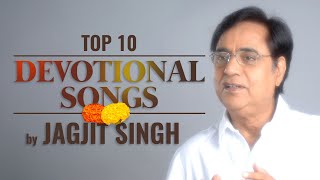 Top 10 Devotional Songs by Jagjit Singh | Jukebox | Jagjit Singh Bhajans | Hindi Devotional Songs