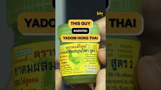 This guy invented HONG THAI inhaler! #HongThai #หงส์ไทย #ยาดม #Bangkok #bangkoktoday