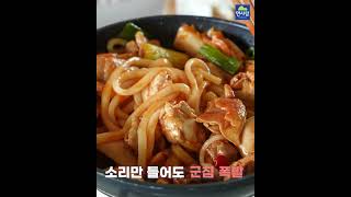 면사랑과_함께_만드는_면요리_사누끼우동면_활용법 🍝 #shorts