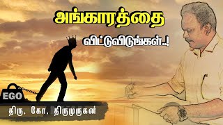 அகங்காரத்தை விட்டுவிடுங்கள்..! - “ஜீவ அமிர்தம்” ஆசிரியர் திரு. கோ. திருமுருகன் @PranavamTV