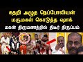 கண்கலங்கிய நெப்போலியன் | மருமகள் கொடுத்த ஷாக் | திருமணத்தில் திடீர் திருப்பம் napoleon son marriage