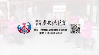 20190721國定古蹟麥寮拱範宮恭祝國定古蹟鹿港龍山寺觀世音菩薩得道紀念