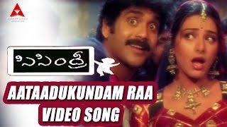 Sisindri Movie || Aataadukundam Raa Video Song || Nagarjuna, Tabu