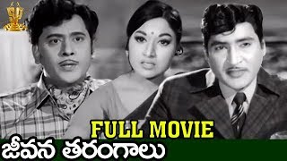Jeevana  Tarangalu FUll Movie | Sobhan Babu | Krishnamraju | Vanisree | Suresh Productions