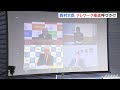 西村大臣 経済３団体にテレワーク実施を改めて呼びかけ