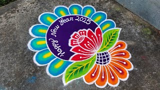 New year muggulu 2025🌹Beautiful New year kolam🌹happy new year rangoli designs🌹Super Color Rangoli