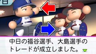 【パワプロ2023】～北海道日本ハムファイターズ戦～俺と中日の地獄物語♯48【ペナント実況プレイ】