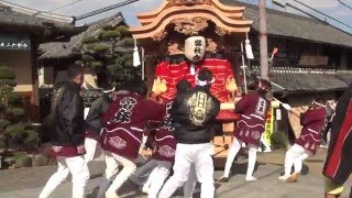 2016奈良県葛城市（旧當麻町）だんじり祭り　當麻、入魂式⑤お披露目曳行（平成28年3月20日）