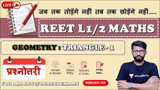 GEOMETRY | ज्यामिति  | प्रश्नोत्तरी - 7 | REET L 1/2 | जब तक तोड़ेंगे नहीं तब तक छोड़ेंगे नहीं I