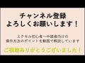 【excel】エクセルで家計簿の作り方とグラフ化（ピボットテーブルで初心者でも簡単に：毎日）