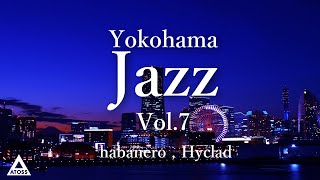 【作業用・勉強用】横浜JAZZ vol. 7〜habanero、Hyclad【生演奏BGM】