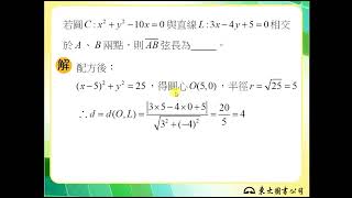 113技高東大數學C第二冊2-5隨堂練習5