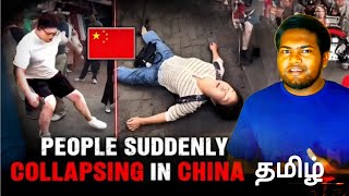 China-வில் மக்கள் திடீரென இடிந்து விழுகின்றனர் 🤯| People are suddenly collapsing in China 🤯|