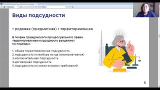 Гражданское процессульное право РК подведомственность и подсудность, доказательство и доказывание