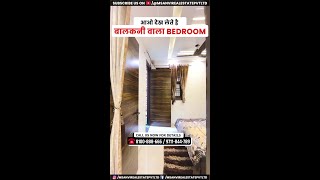 2 BHK Flat, अब आपका Bedroom होगा Balcony के साथ | Sanvi Real Estate | Sanvi Estate