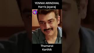 கண்ணை கட்டி விட்டால் கூட... பட்டாம்பூச்சி பூவை தேடும்... மழை என்றால் மண்ணை தானே... வந்து சேரும்...