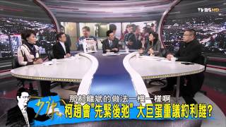 少康戰情室_20150122_196_1(TVBS DMDD)