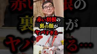 赤い羽根共同募金の正体がヤバイ… #ニュース #shorts