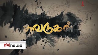 சுவடுகள் | 09.03.2021 | 09.03.1957 - அலாஸ்காவில் பூகம்பம் - ஆழிப் பேரலை