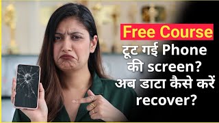 How to recover data from dead phone || dead mobile data recovery ||  dead Phone data recovery 2024
