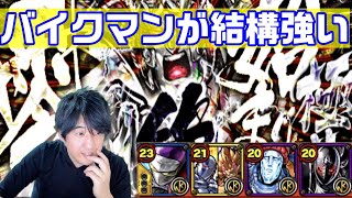 【キン肉マンマッスルショット】3000万パワー極襲ザ・マン攻略動画！