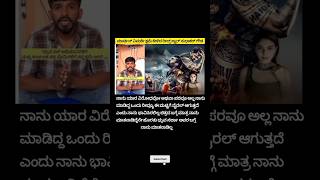 💥ಮಾರ್ಟಿನ್ movie ❎negative reviews kottidda reels ಸುದಾಕರ #kannada #martin #kannadanews #kannadaupdat