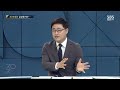 사이 안 좋았는데…안철수 이번엔 이준석 편드는 이유 sbs 주영진의 hot 브리핑