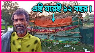 আহারে একি জীবন সুলাই পাগলার || পাগল || পাগলের আস্তানা || পাগলের ঘর || পাগলের সংসার || SM MULTIMEDIA